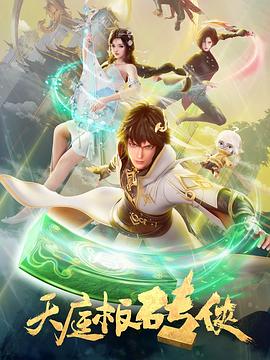 青柠影院免费观看高清电视剧丁香