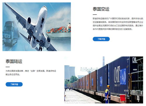 泰國(guó)專線公司運(yùn)費(fèi)價(jià)格合理，聯(lián)遞貨代提供優(yōu)質(zhì)國(guó)內(nèi)貿(mào)易代理服務(wù)